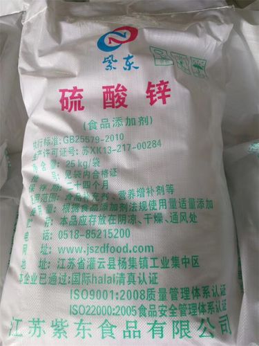 石家庄硫酸锌,食品级硫酸锌, 紫东(优质商家)
